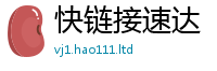 天天彩澳门天天彩今晚在2025最新免费资料大全手机版